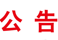 省級企業技術中心認定現場檢查